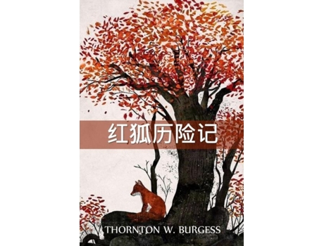 Livro · The Adventures Of Reddy Fox, Chinese Edition De Burgess, Thornton Et Al. (inglês)
