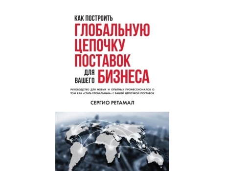 Livro ??? ????????? ?????????? ??????? ???????? ??????? De Sergio Retamal (inglês)