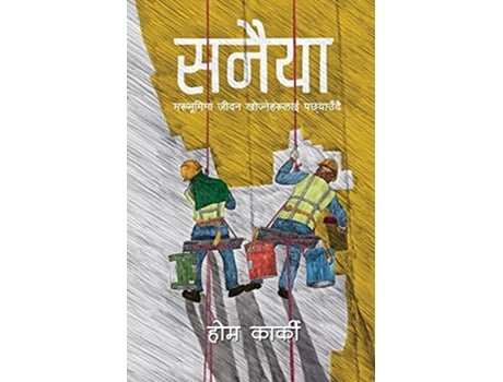 Livro Sanaiya (23602344237623512366 de Hom Karki (Nepalês)