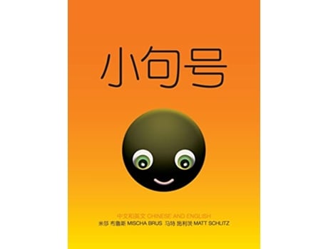 Livro Little Full Stop ChineseEnglish 4 Little Full Stop Language Chinese Edition de Mischa Brus Matt Schlitz (Inglês)