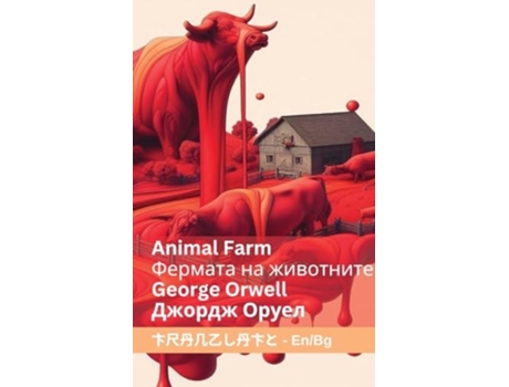 Livro Animal Farm / ??????? ?? ????????? Tranzlaty English ????????? de George Orwell (Búlgaro)