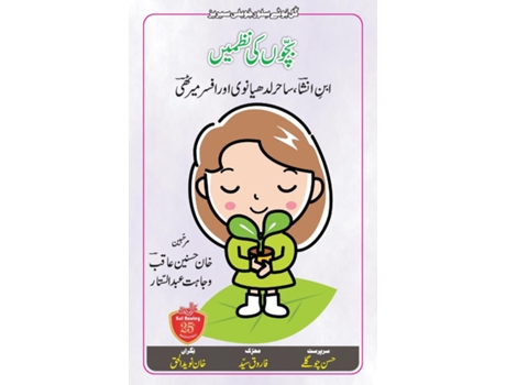 Livro Bachchon ki Nazmein de Sahir Ludhyanvi (Inglês)