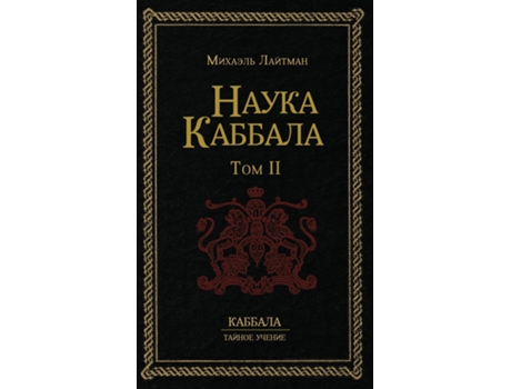 Livro ????? ??????? ?.2 de ??????? ??????? (Inglês)