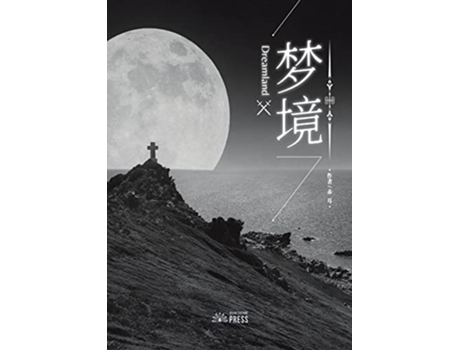 Livro Dreamland Chinese Edition de Er Chi (Inglês)
