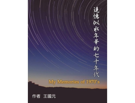 Livro My Memories Of 1970s Collection Edition De Alern Wang (inglês)