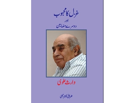 Livro Ghazal ka Mehboob aur Doosre Mazamin de Waris Alvi (Urdu)