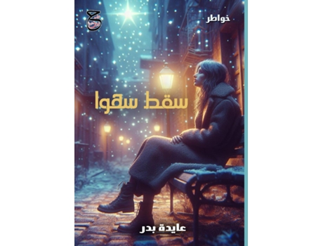 Livro ??? ????? de ????? ??? (Inglês)