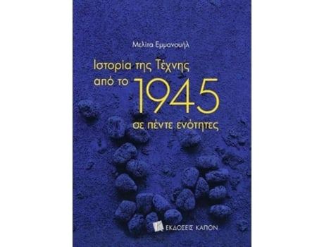 Livro History Art Since 1945 Greek Languagepb de Melita Emmanouil (Grego)