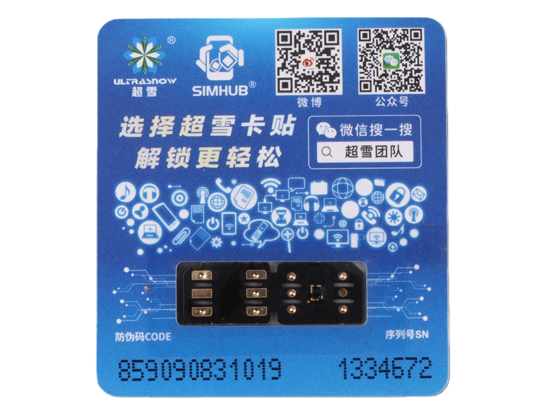 Ferramenta de Desbloqueio de Cartão Sim EOOCOO (desbloqueia 5g, Aplicável para Iphone 6 14 Pro Max)