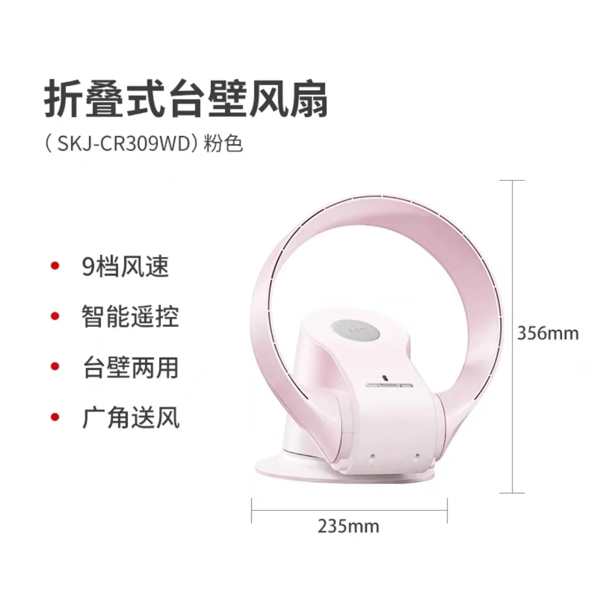 (rosa) Ventilador De Parede Sem Pás Com Tela Sensível Ao Toque Inteligente E Funcionamento Ultrassilencioso.