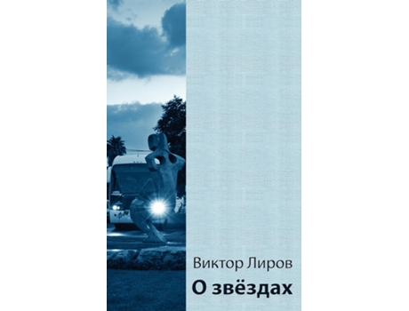Livro About Stars - Four Cycles of Jewish Poetry in Russian de Victor Lirov (Russian)