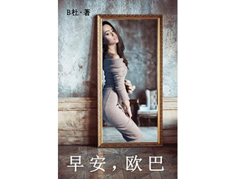 Livro Love in Korea A novel in simplified Chinese characters Chinese Edition de B (Inglês)