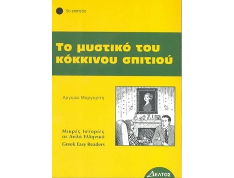 Livro Greek easy readers de Argiro Margariti (Inglês)