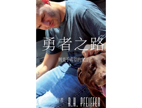 Livro Trail of the Warrior de RH Pfeiffer (Inglês)