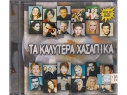 CD Τα Καλύτερα (2CDs)