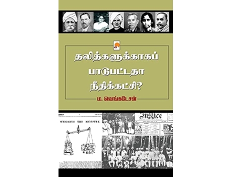 Livro ??????????????? ?????????? ???????????? / Dalithgalukkaga Paadupattadha Needhikatchi De ம ?????????? Ma (tâmil)
