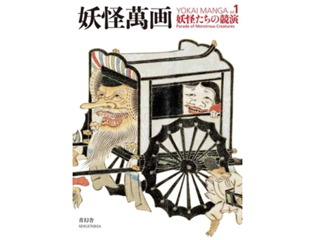 Livro Yokai Manga 1 - Parade of Monstrous Creatures de Kyoko Wada (Japonês)