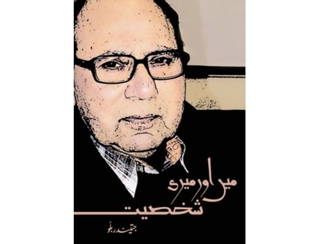 Livro Main aur Meri Shakhsiyat de Jitender Billoo (Inglês)