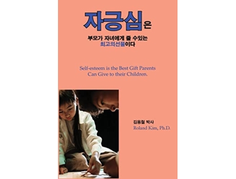 Livro . Self-esteem Is The Best Gift Parents Can Give To Their Children. De Roland Y Kim (coreano)