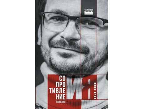 Livro ????????????? ??????? de ???? ???? (Russo)