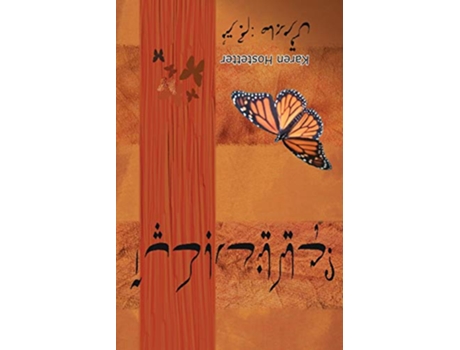 Livro Whats New about You in Urdu Urdu Edition de Karen Hostetter (Urdu)