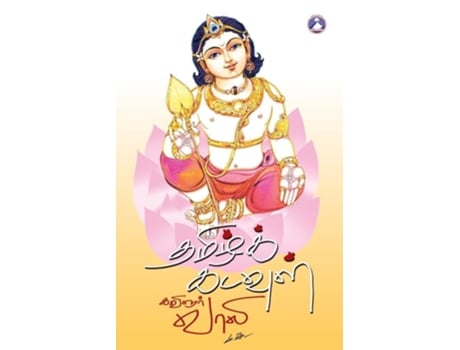 Livro Tamizh Kadaul de Vaali (Tâmil)