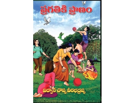 Livro Pragathiki Pranam de Vidwan Choppa Veerabhadrappa (Telugo)