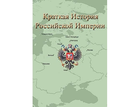 Livro ??????? ??????? ?????????? ??????? De ?????? ?????? E ????????? ???????? (russo)