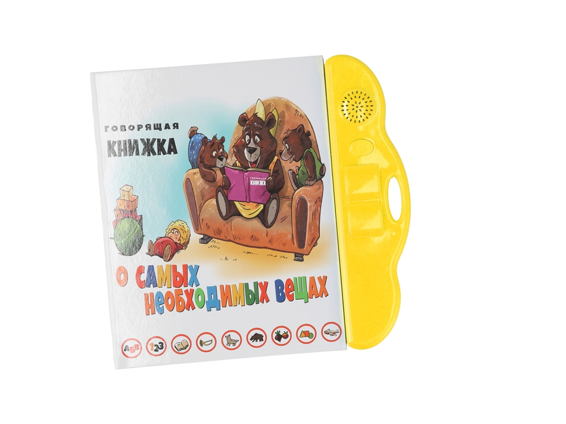 Livro eletrônico sonoro ATS para aprender russo - Brinquedo educativo interativo para crianças - Amarelo