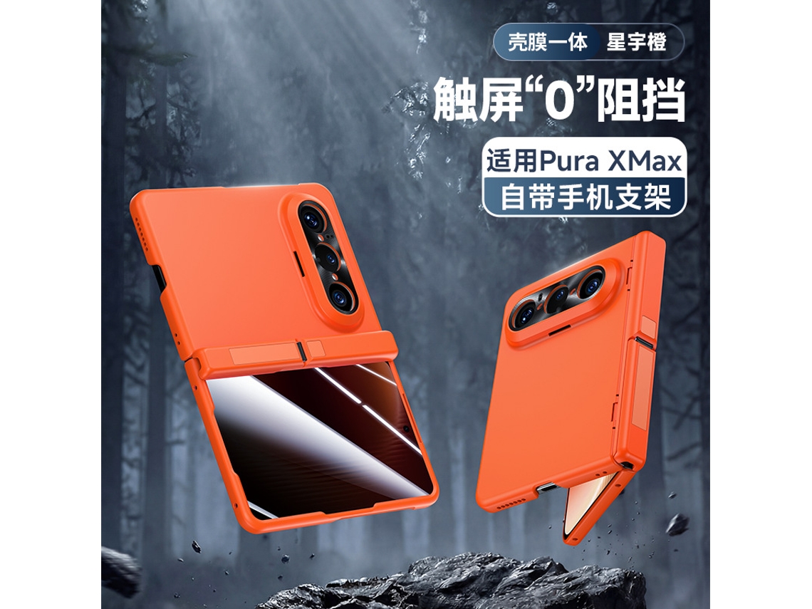 (laranja Anti Voyeur Huawei Puraxmax Classic Edition) Caso De Telefone Pele Sentido Injeção De Óleo Primavera Dobradiça