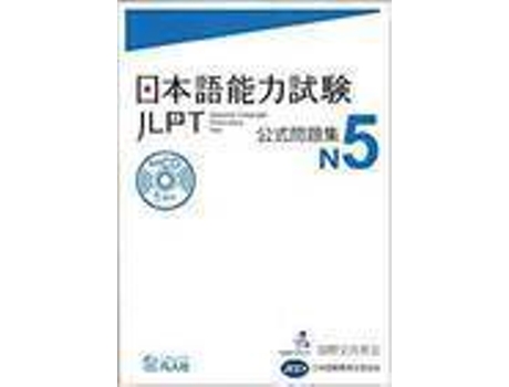 Livro Japanese Language Proficiency Test 5 Cd (Japonês)