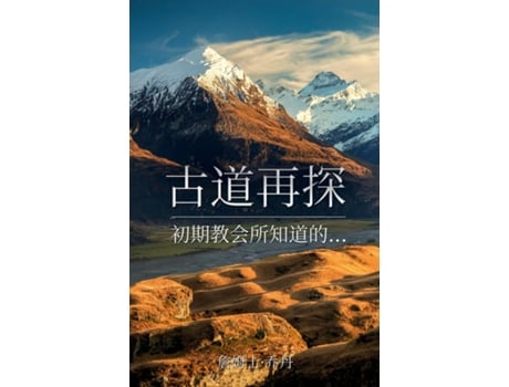 Livro ... De M James Jordan (inglês)