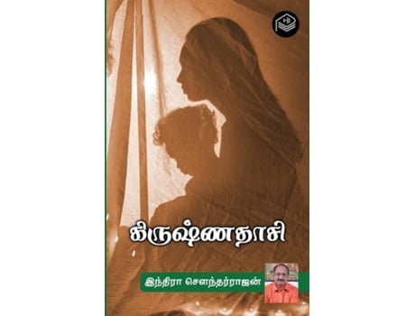 Livro Krishnadaasi de Indira Soundarajan (Tâmil)