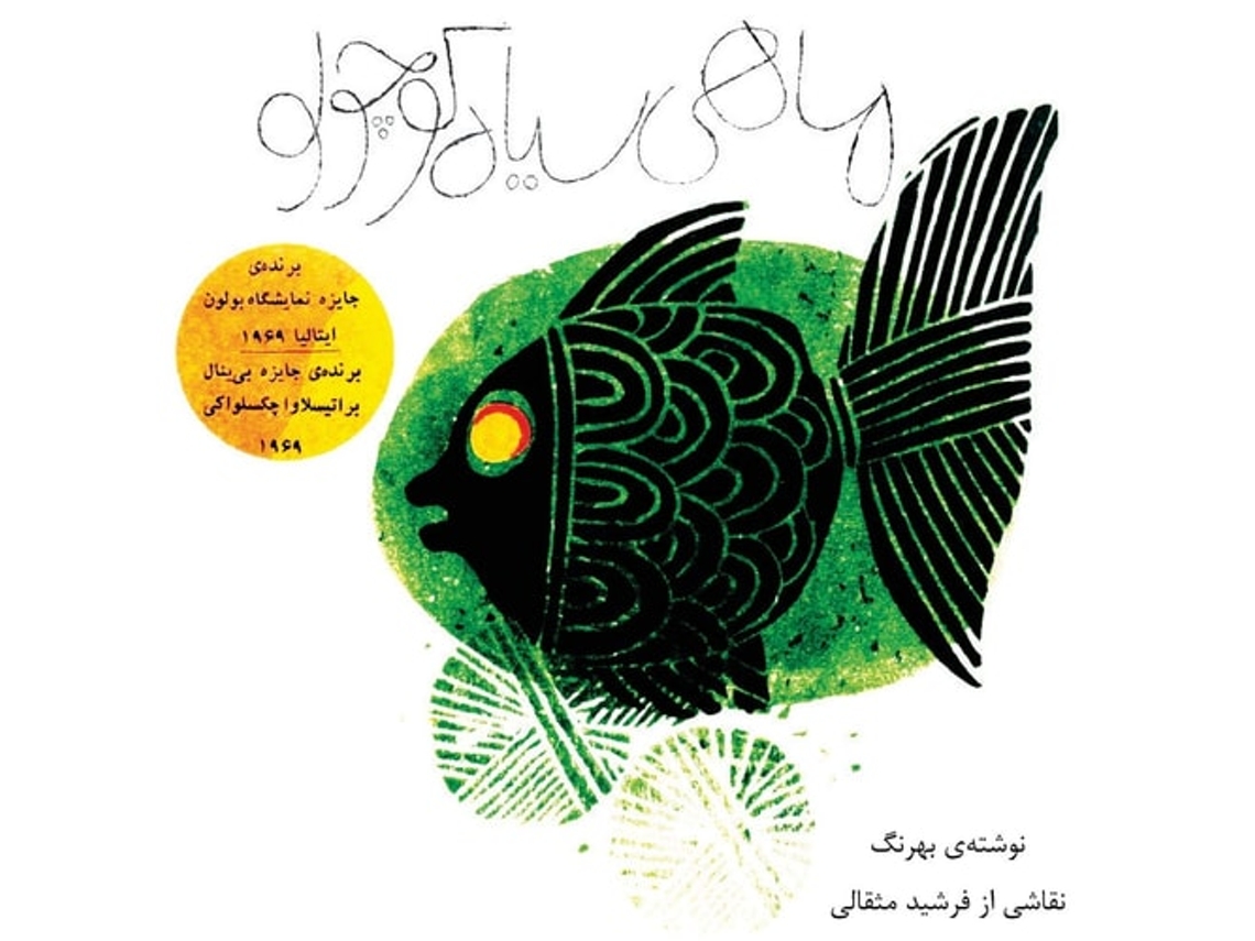 Livro Mahi Siyahe Kouchoulou De Samad Behrangi (persa)