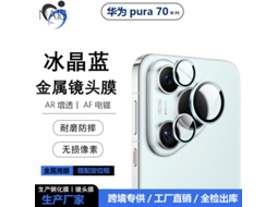 Azul Cristal De Gelo - Posicionamento Com Adesão Instantânea (base Preta), Huawei Pura 70 Pro