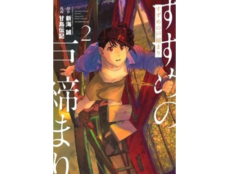 Livro Suzume 2 de Makoto Shinkai (Inglês)
