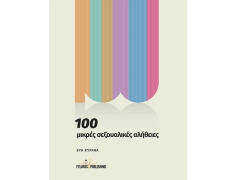 Livro 100 mikres sexoualikes alitheies Greek Edition de Evie Kirana (Grego)