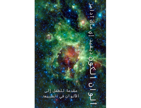 Livro ????? ????? ????? ????? ??? ??????? ?? ??????? de David E McAdams (Inglês)