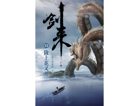 Livro 13 de ????? (Inglês)