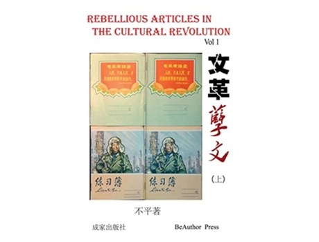 Livro Rebellious Article in the Cultural Revolution de Ping Bu
