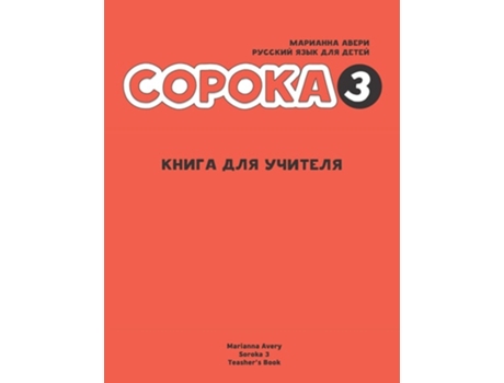 Livro Russian for Kids Soroka 3 Teachers Book de Marianna Avery (Inglês)
