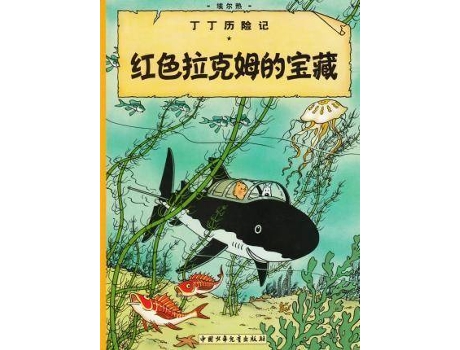 Livro Red Rackham's Treasure de Rene Goscinny, Ilustrado por Albert Uderzo (Chinês)