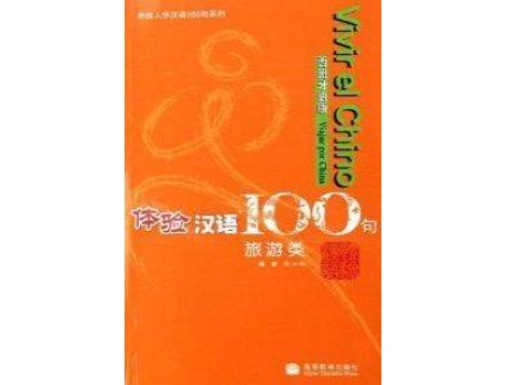 Livro Viajar Por China. de Vários Autores (Mandarim)