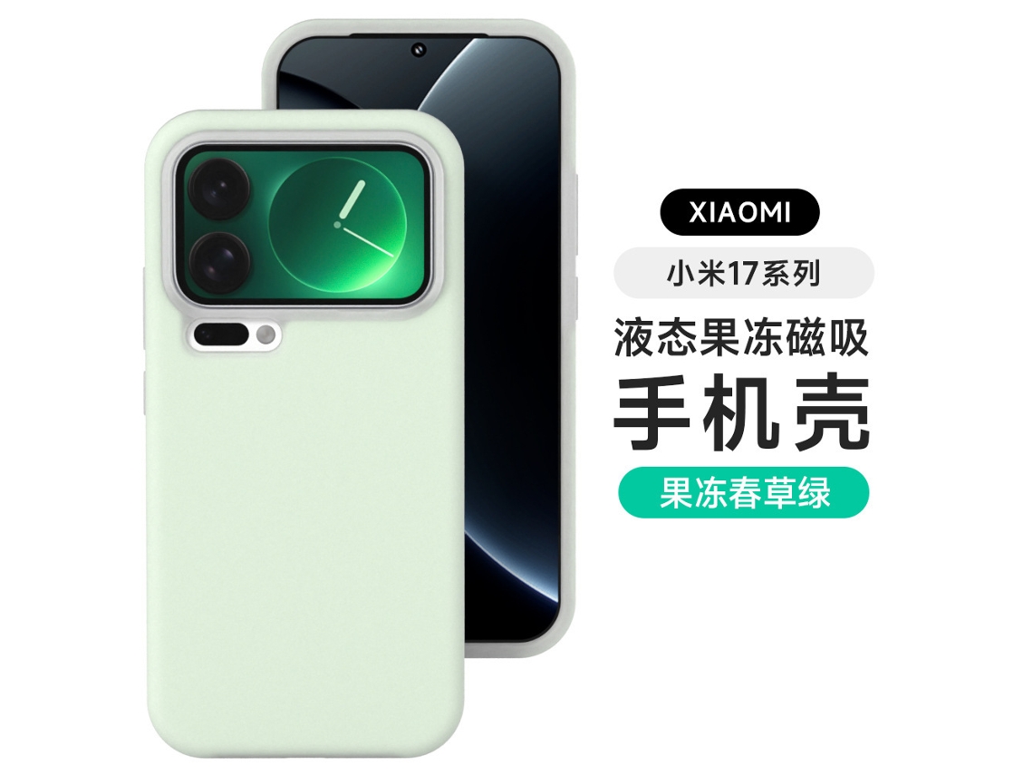 Capa Magnética Para Celular Com Proteção Completa Contra Quedas.verde-grama Gelatinoso - Xiaomi 17 Pro Max