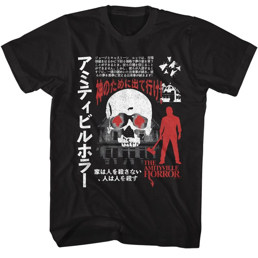Rockinstone Amityville Horror Movie Japanese Text Black Adult T-shirt Size:m