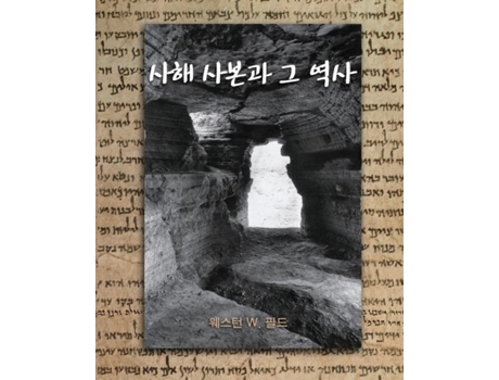 Livro The Dead Sea Scrolls De Weston Fields (inglês)