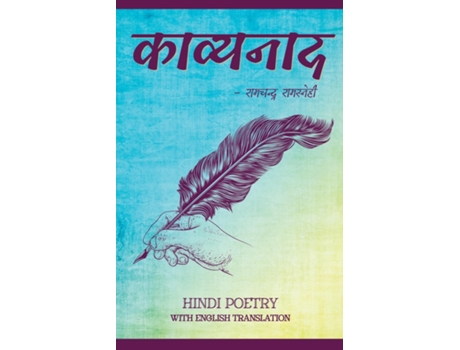 Livro Kavyanaad de Ramchandra Nehi (Hindi)