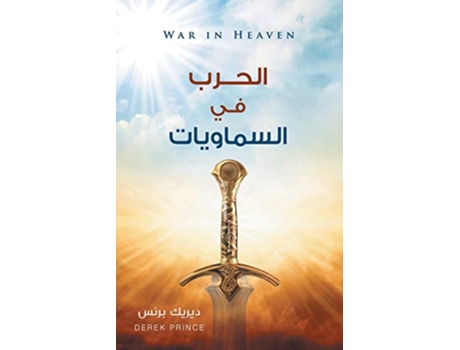 Livro War in Heaven de Derek Prince (Árabe)
