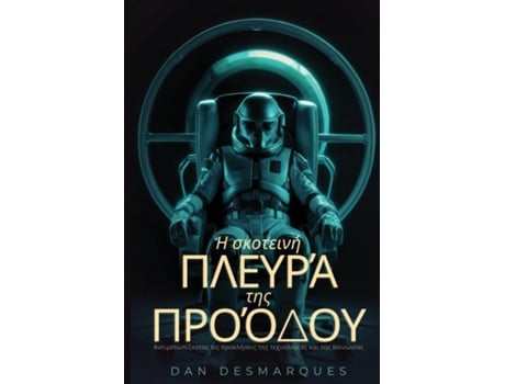 Livro ? s??te??? p?e??? t?? p???d?? ??t?µet?p????ta? t?? p?????se?? t?? te???????a? ?a? t?? ???????a? de Dan Desmarques (Inglês)