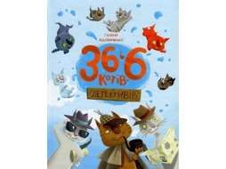 Livro 36 and 6 cat detectives de Halyna Vdovychenko (Ucraniano - Capa Dura)